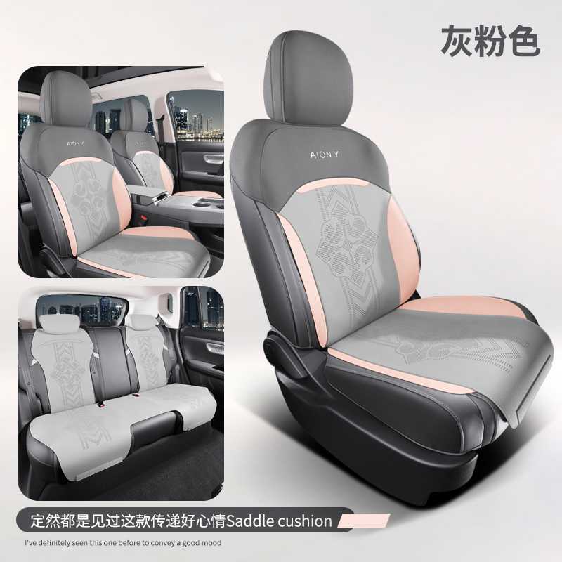 Y Plus – Aion Modelə uyğun (Original) oturacaq örtükləri - grey-pink-standard-edition-note-car-model-year