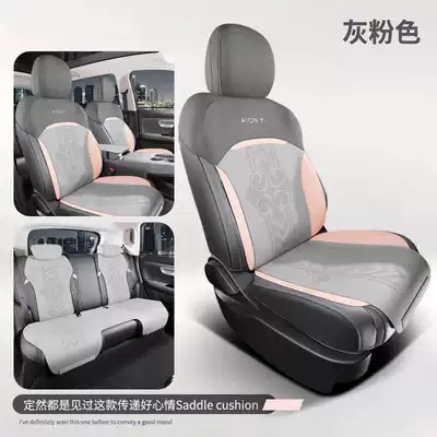 Seat Cover 25/23 Gac Aion Y – Modelə uyğun (Original) oturacaq örtükləri - gray-pink-standard-version-note-model-year