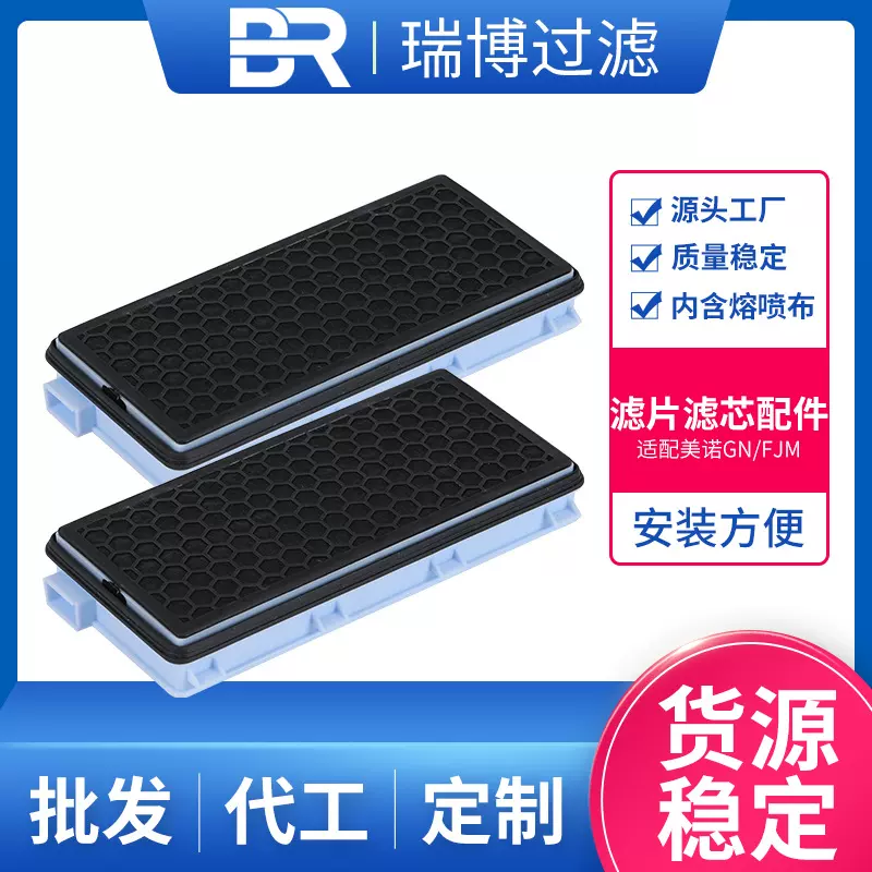 滤片滤芯配件 适配美诺GN/FJM呼吸机空气滤芯呼吸机配件