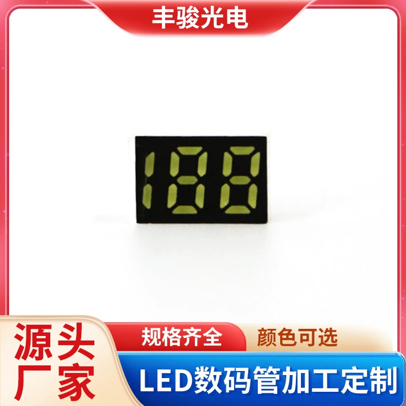 2353 Две с половиной цифровые трубки Светодиодный дисплей с подсветкой 5-контактный белый электронный цифровой Размер экрана 12*8*4 мм