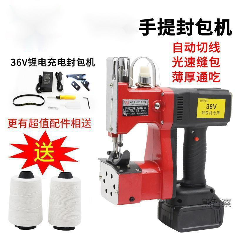 封包机编织袋打包机大米袋封口机枪式封包机高速缝包机缝口机