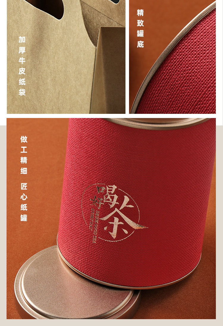 喝好茶纸罐_15.jpg