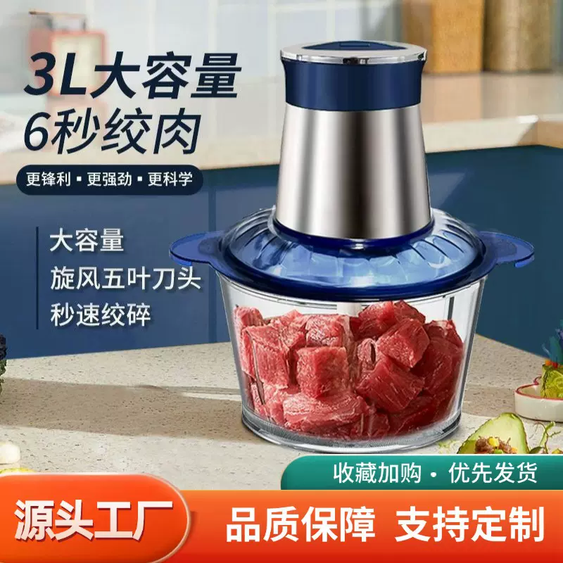 新款外贸家用不锈钢家用电动绞肉机搅肉机料理机绞菜机小型碎肉