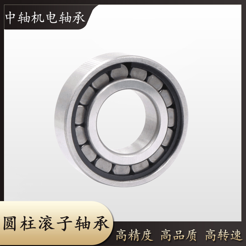 洛阳圆柱滚子轴承NCF1019 1020 1022 1024 1026 1028 1030 V RS