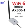 1.2-meter line AX300 super strong WiFi6 automatic drive-free