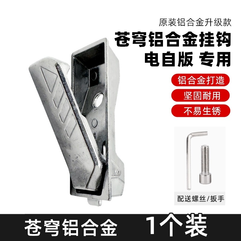 Taoling 電気自動車スーパー S シャンデリア EB フロントフックヘルメットフックアルミ合金フック修正フックアクセサリー|undefined