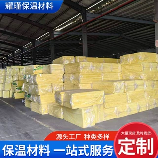 加工玻璃棉板大棚墙体填充保温棉板建筑外墙屋顶防排烟玻璃棉板