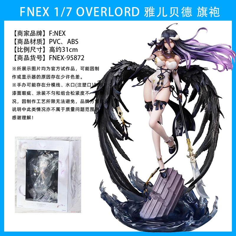 TAITO Rey de los muertos OVERLORD yalbede traje de baño blanco suéter Jingpin hecho a mano