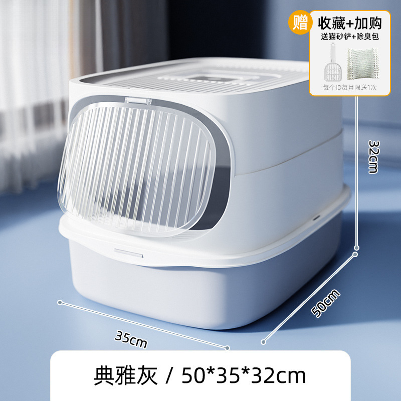 [신모델] 냄새와 소변 누출을 효과적으로 차단하는 그레이 - 고양이 배설물 국자 + 탈취백 포함