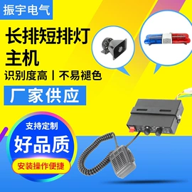 扬声器;尾灯;汽车喇叭