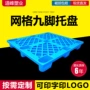 防潮货物网格工业栈板
