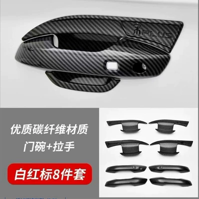 Şüşə kənarı xromları/moldingləri Black Warrior Appearance Bright - 23-25-song-plusdmi-door-bowl-handle-carbon-fiber-pattern-8-piece-set