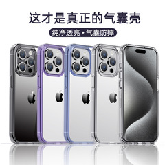 適用於蘋果15手機殼透明新款iPhone15promax保護套15pro氣囊防摔