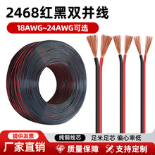 ���l2468 24 22 20 18AWG�t��ƽ�о�0.3 0.5ƽ���Դ���t���p�K��