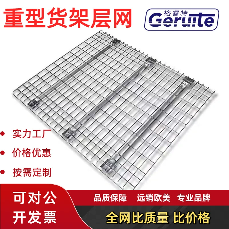 Сетчатые полки, сетчатые полки кроссоверного типа, стальные сетчатые полки паллетного типа, усиленные несущие сетчатые полки, утолщенные многослойные полки для хранения.