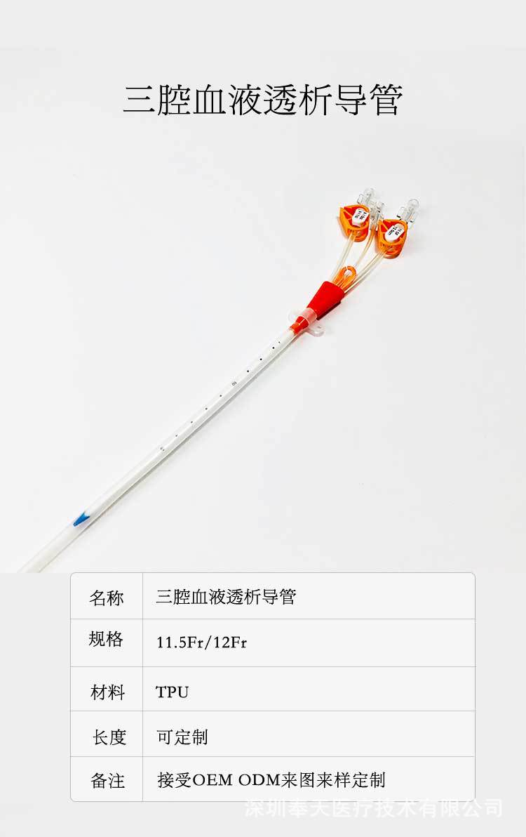 医用塑料导管配件塑料管制品中心静脉导管配件CVC导管配件(三腔）-阿里巴巴