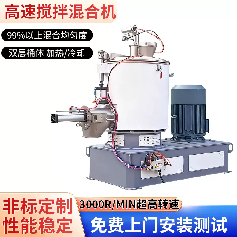 立式高速搅拌混合机不锈钢粉体粉料混合机颗粒粉末物料混合搅拌机