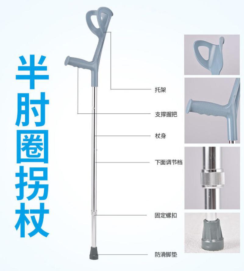肘拐手臂式双拐防滑手拐仗助行器伸缩前臂杖轻便康复拐扙康复手杖-阿里巴巴