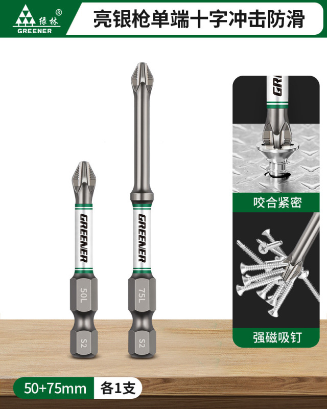 绿林批头十字强磁超硬防滑冲击电动螺丝刀手电转钻起子机披头金烨|undefined