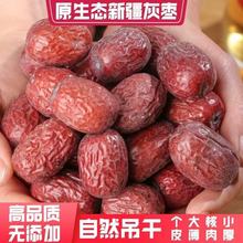 新疆带土吊干若羌灰枣 未清洗无加工大个枣子 肉厚甘甜原生态红枣