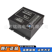 组合开关微机综合保护测控单元WZBQ-8G型井下综保中国电光防爆