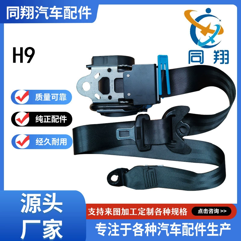 Tongxiang ремень безопасности в сборке ветра Jun Aura большая собака танк 300/500 ремень безопасности в сборке