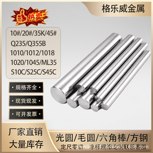 45#̖䓈A�35̖䓟�܈ë�A1045 S45C��Ƥ�� 45̖̼䓈A��