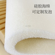 定制硅膠海綿床墊耐高溫高密度水洗枕芯網狀海綿可發泡各密度孔徑