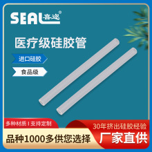 医疗级硅胶套管透明软管扭折恢复性强耐高温硅胶管定/制硅橡胶
