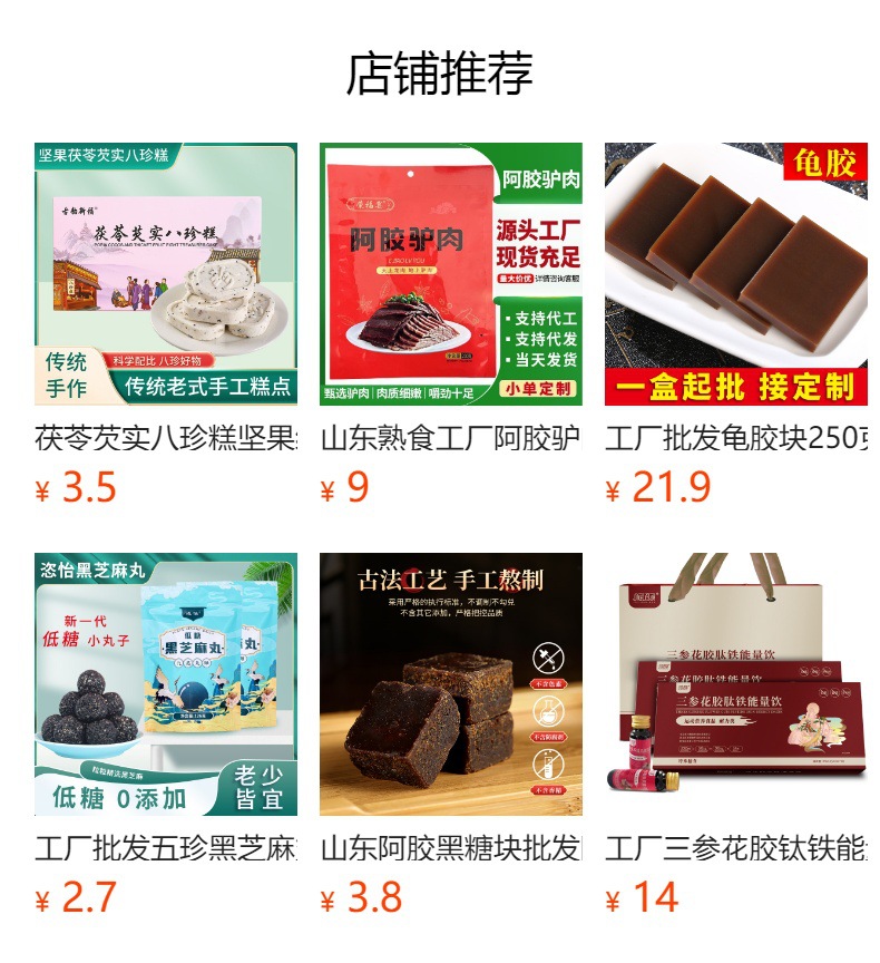 Ejiao Gu Yuan Gao Donkey Hide Gelatin Cake Ready to Eat 500g Tin Gift Box overview