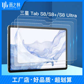适用三星Tab S6 Lite钢化膜Galaxy平板电脑S2/S4保护贴膜Note Pro