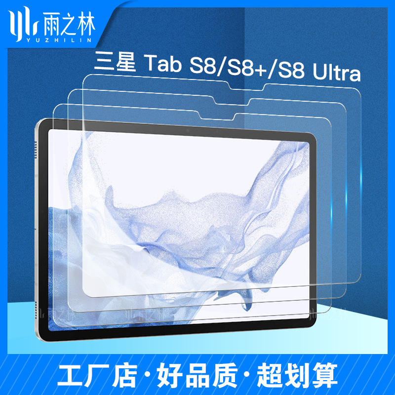 For Samsung Tab S6 Lite Tempered Film Galaxy Tablet PC S2/S4 Protective Film Note Pro