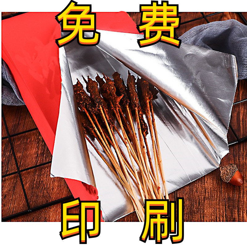 炸烤鸡一次性烧烤打包防油铝箔串串锡纸铝泊纸炸串外卖打包袋纸质