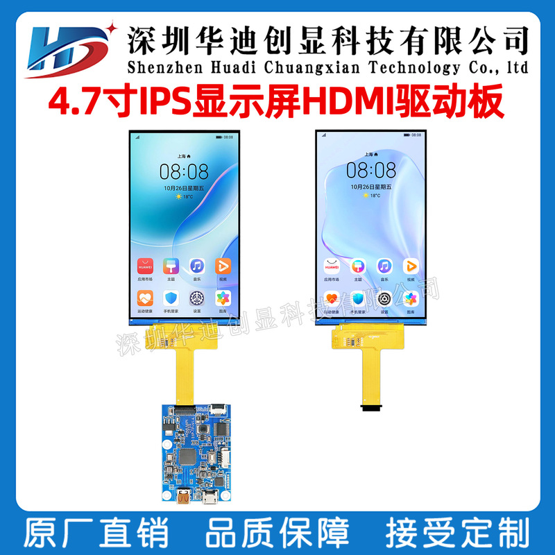 4.7inch tft Long Strip Lcd Screen Resolution 720*1280 Plug-in 31Pin Flap Pocket Pants Learning Machine Display Color Screen