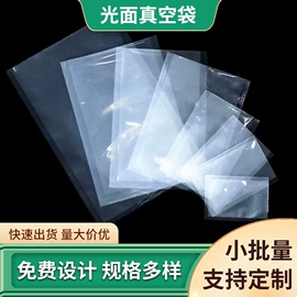 其他食品包装;塑料食品袋;拉伸缠绕膜