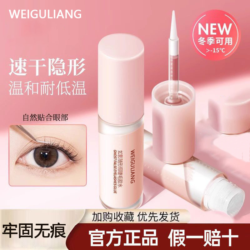 Like a Shadow, Follow You Wherever You Go, Genuine False Eyelash Glue, Long-Lasting, Natural, Invisible, Non-Irritating, Quick-Drying, Adhesive Eyelash Glue for Women