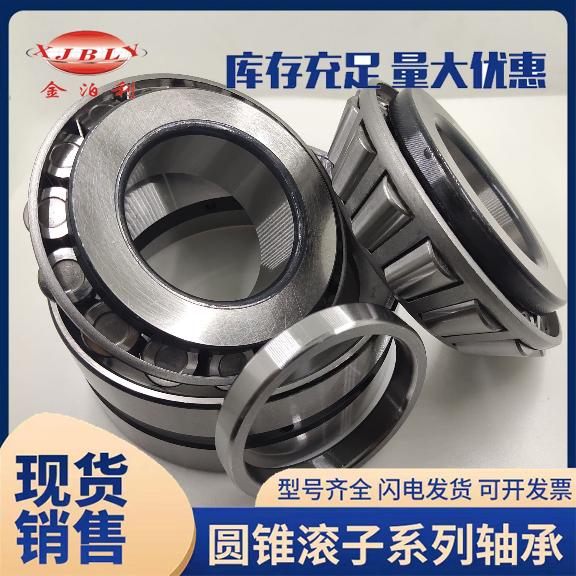 金泊利圆锥滚子轴承32220 KH913849/KH913810D 轴承钢