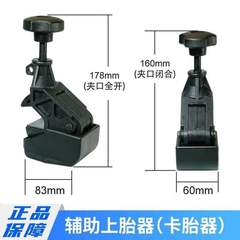車のタイヤの上のタイヤの補助器の上のタイヤの引き出しの治具はタイヤの補助工具のタイヤの圧力器を着脱します。