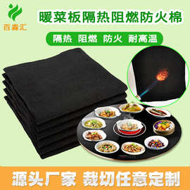 预氧丝碳纤维阻燃防火棉 旋转热菜板保温板暖菜板夹层隔热垫背胶