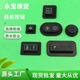 工业橡胶;胶垫;日用橡胶