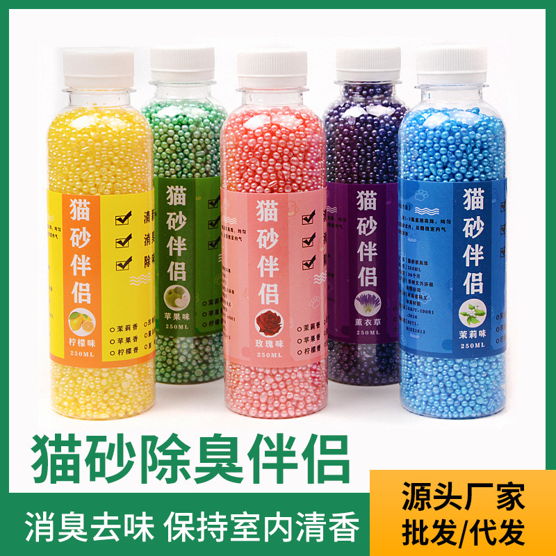 Cat litter deodorant beads cat litter box partner deodorant beads activated carbon deodorant deodorant artifact cat supplies wholesale