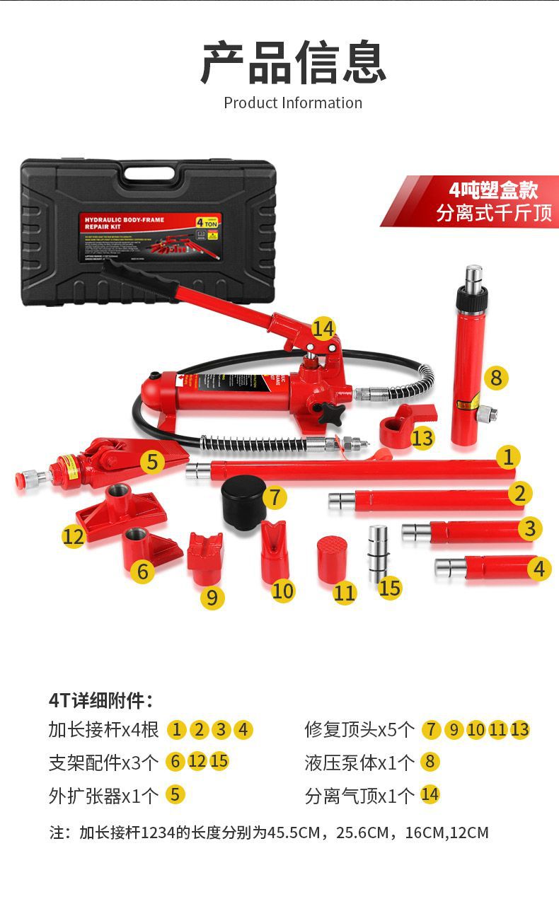 Separate Hydraulic 0kg 4T 10-ton Split-Type Automotive Sheet Metal Hydraulic Dent Puller Separating Jack