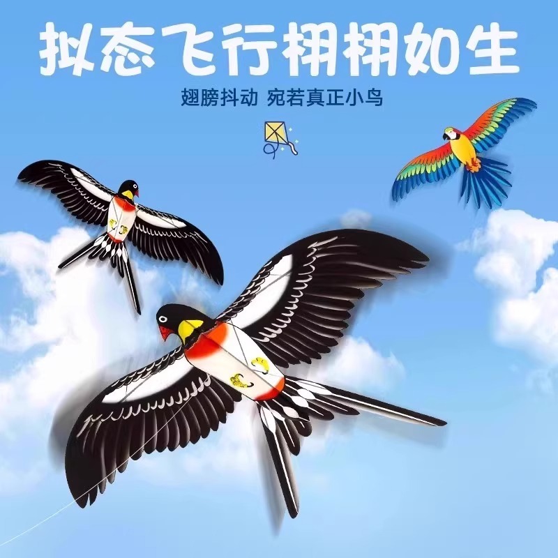 釣り竿小さな凧そよ風飛行しやすい子供用小型ハンドヘルド 2025 新しいダイナミック特別なミニ漫画ツバメ|undefined