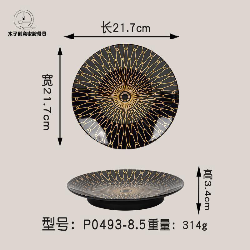 メラミンの黒い金の辺は花いっぱいで磁器の食器の商用の円盤の浅い皿のホテルの皿の冷たい料理の皿の丼の焼きそばの皿をまねます。|undefined
