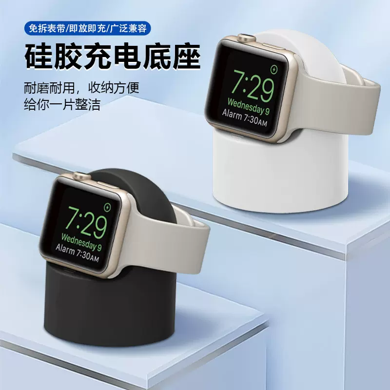 爆款手表充电支架硅胶适用于iWatch苹果智能无线充