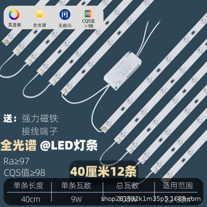フルスペクトル LED ライトストリップ照明超高輝度パッチ変換ライトパネルリビングルーム交換用光源天井芯プレート|undefined
