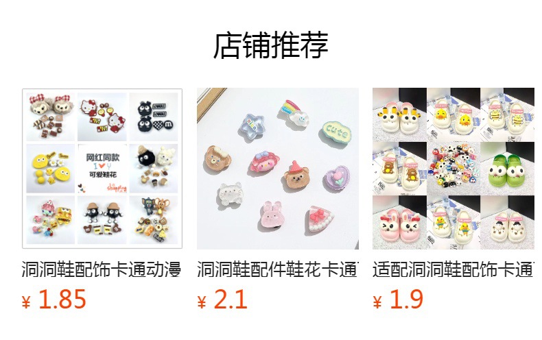 预览状态下无法点击,发布后,可点击跳转到对应的商品页面 O1CN01lntIMs1Bs2z3T3Eee_!!0-0-cib.jpg