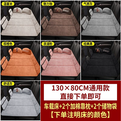 Vehicle-mounted inflatable bed — pad in the car - default-item-13080cm-large-size-2-cotton-padded-pillows-2-storage-bags-thickened-chenille-please-specify-the-bed-color-when-placing-your-order