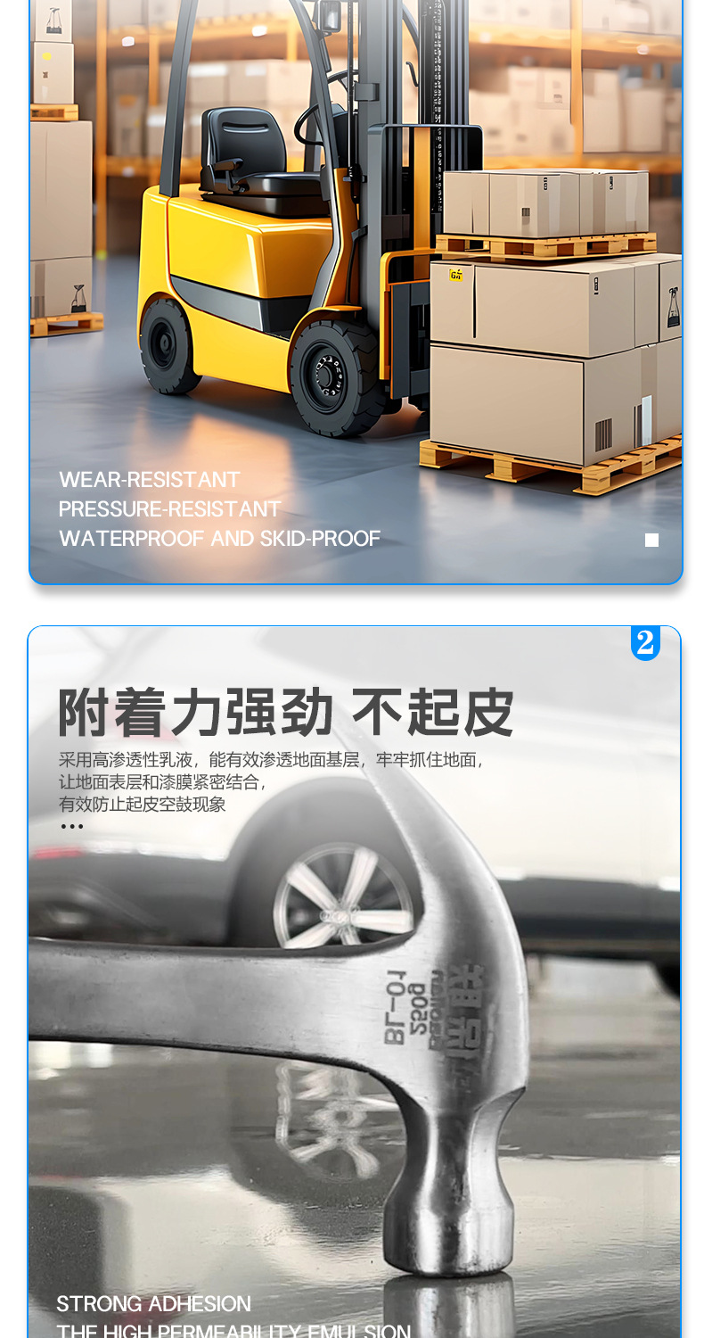 双组份地坪漆修改_10