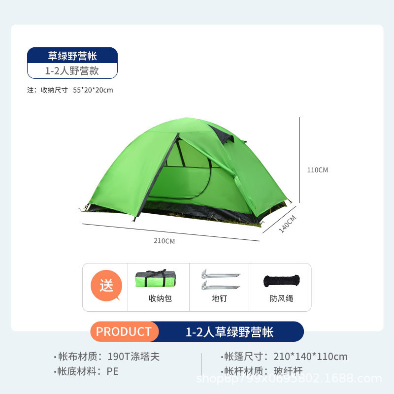 210x140x110cm (녹색 더블 레이어 텐트)